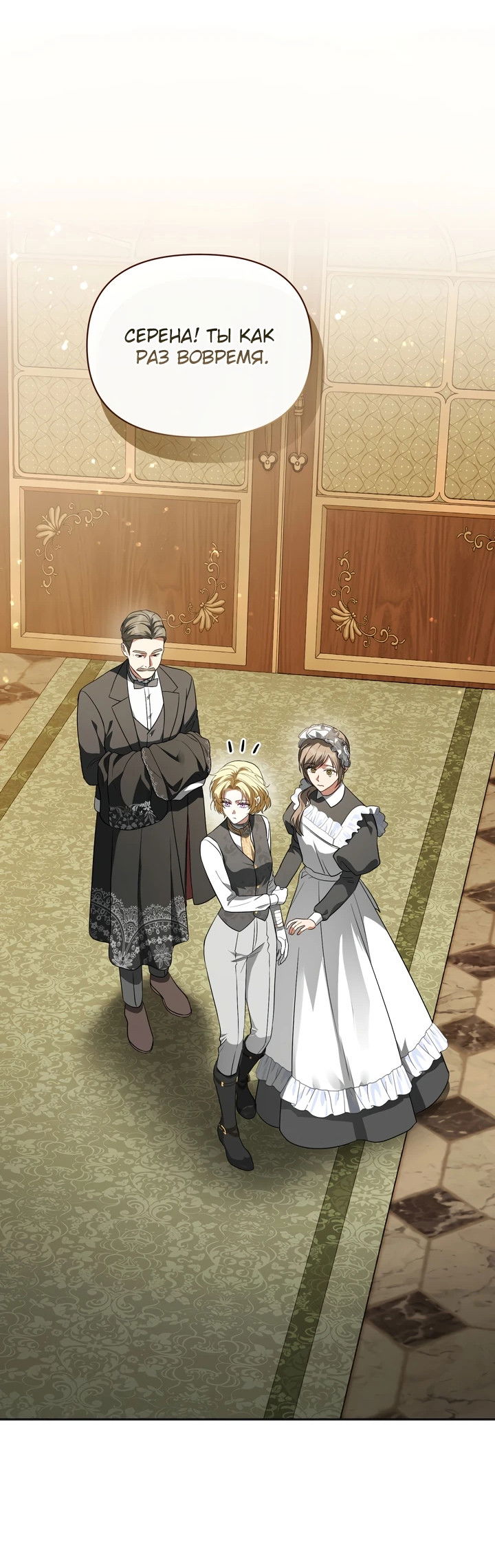 Манга Золотой рыцарь - Глава 9 Страница 13