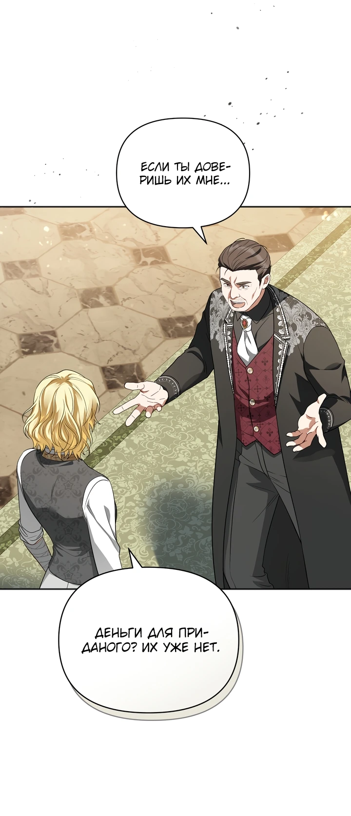 Манга Золотой рыцарь - Глава 9 Страница 21