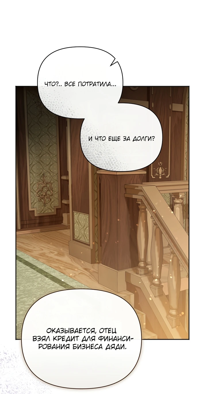Манга Золотой рыцарь - Глава 9 Страница 23