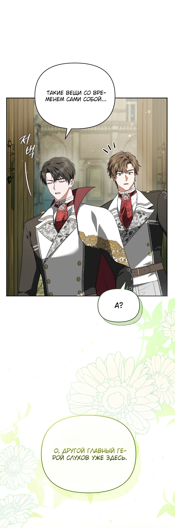 Манга Золотой рыцарь - Глава 9 Страница 54
