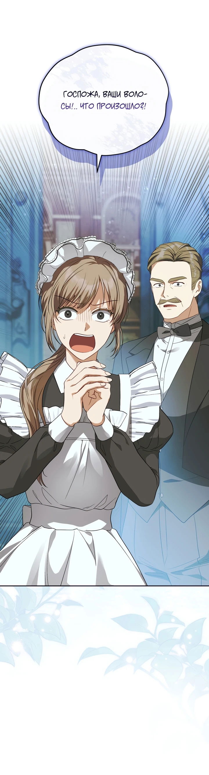 Манга Золотой рыцарь - Глава 9 Страница 7