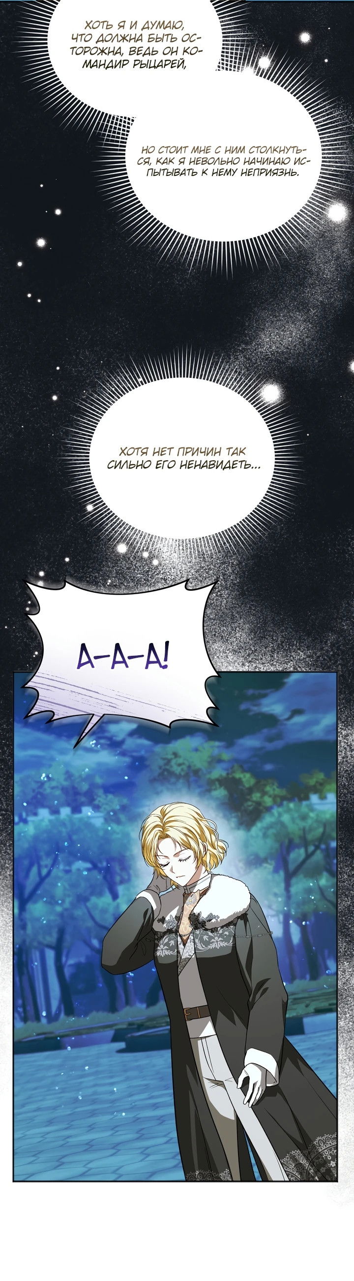 Манга Золотой рыцарь - Глава 9 Страница 6