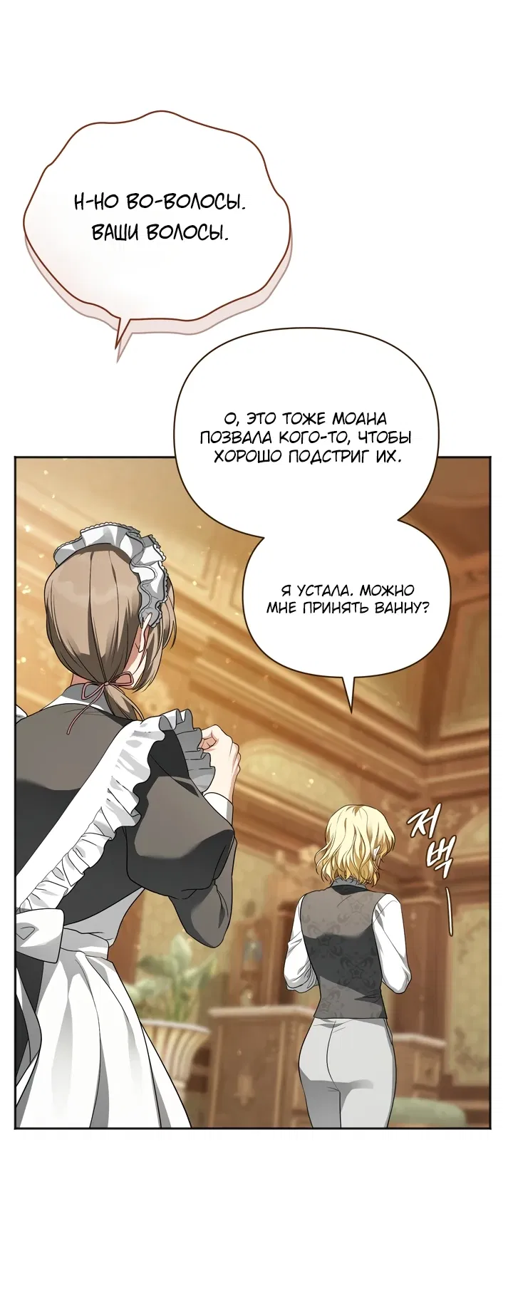 Манга Золотой рыцарь - Глава 9 Страница 31