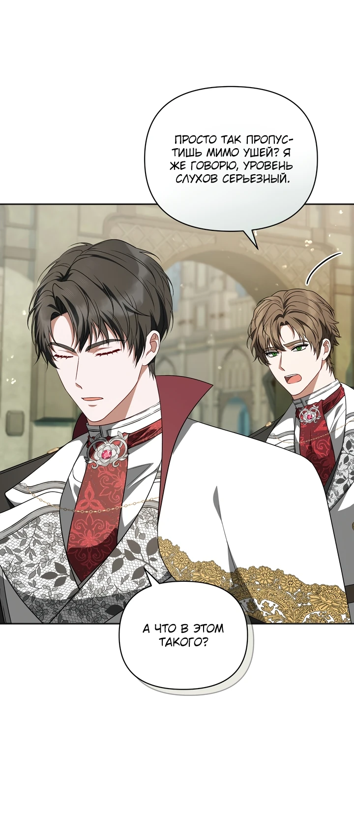 Манга Золотой рыцарь - Глава 9 Страница 52