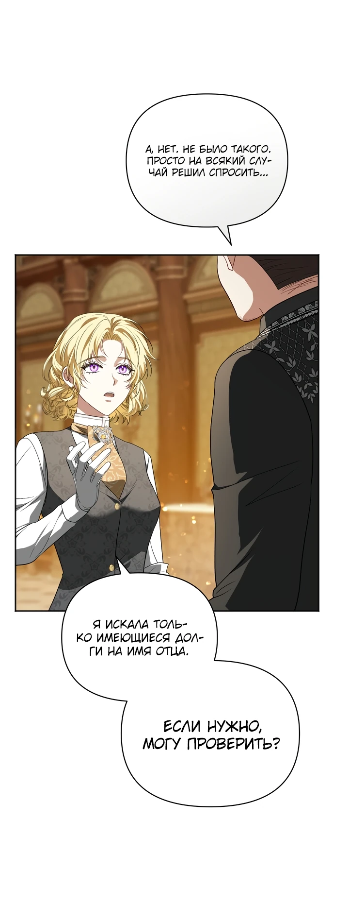 Манга Золотой рыцарь - Глава 9 Страница 26