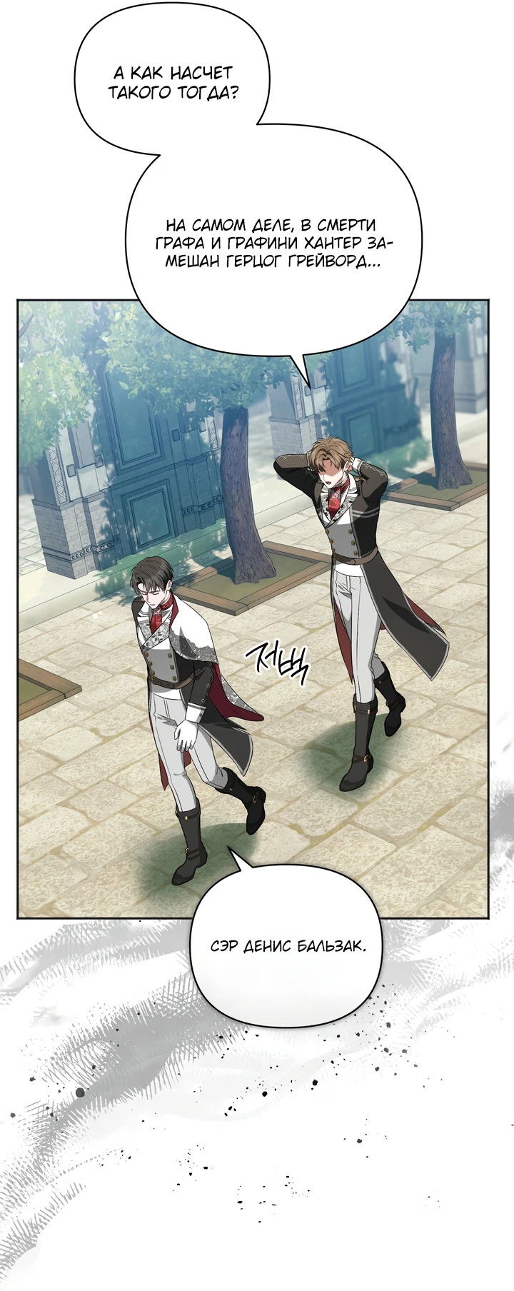 Манга Золотой рыцарь - Глава 9 Страница 38