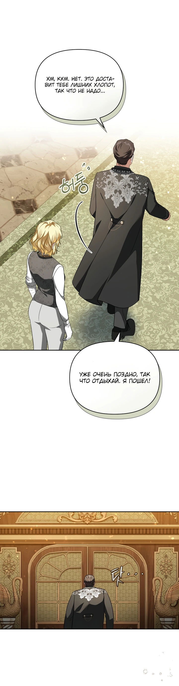 Манга Золотой рыцарь - Глава 9 Страница 27