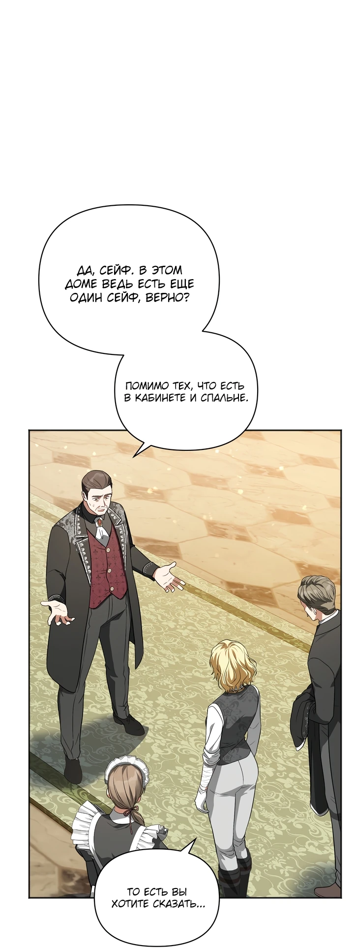 Манга Золотой рыцарь - Глава 9 Страница 15