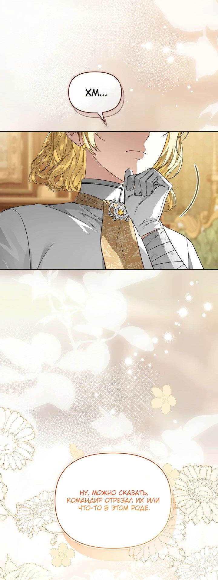 Манга Золотой рыцарь - Глава 9 Страница 33