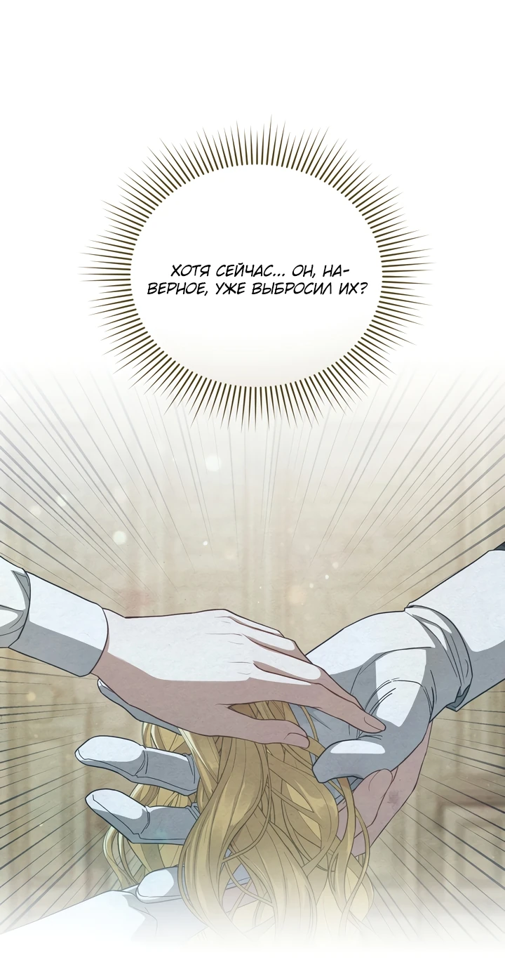 Манга Золотой рыцарь - Глава 9 Страница 4