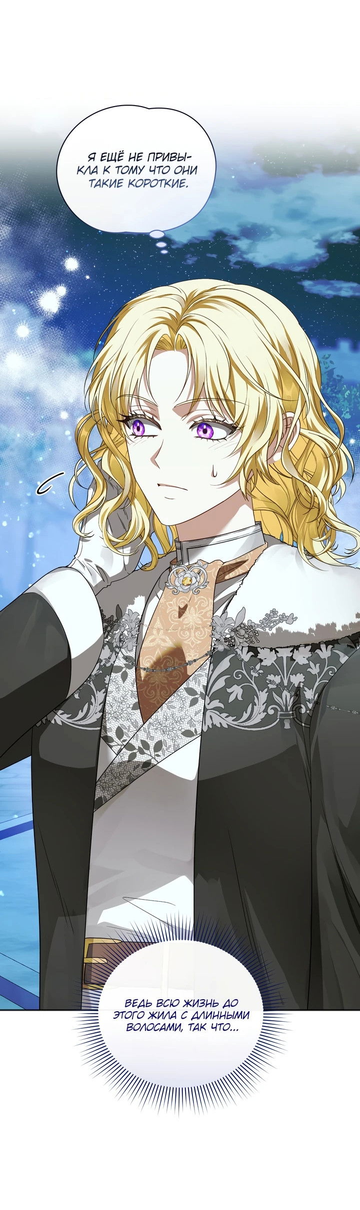 Манга Золотой рыцарь - Глава 9 Страница 2