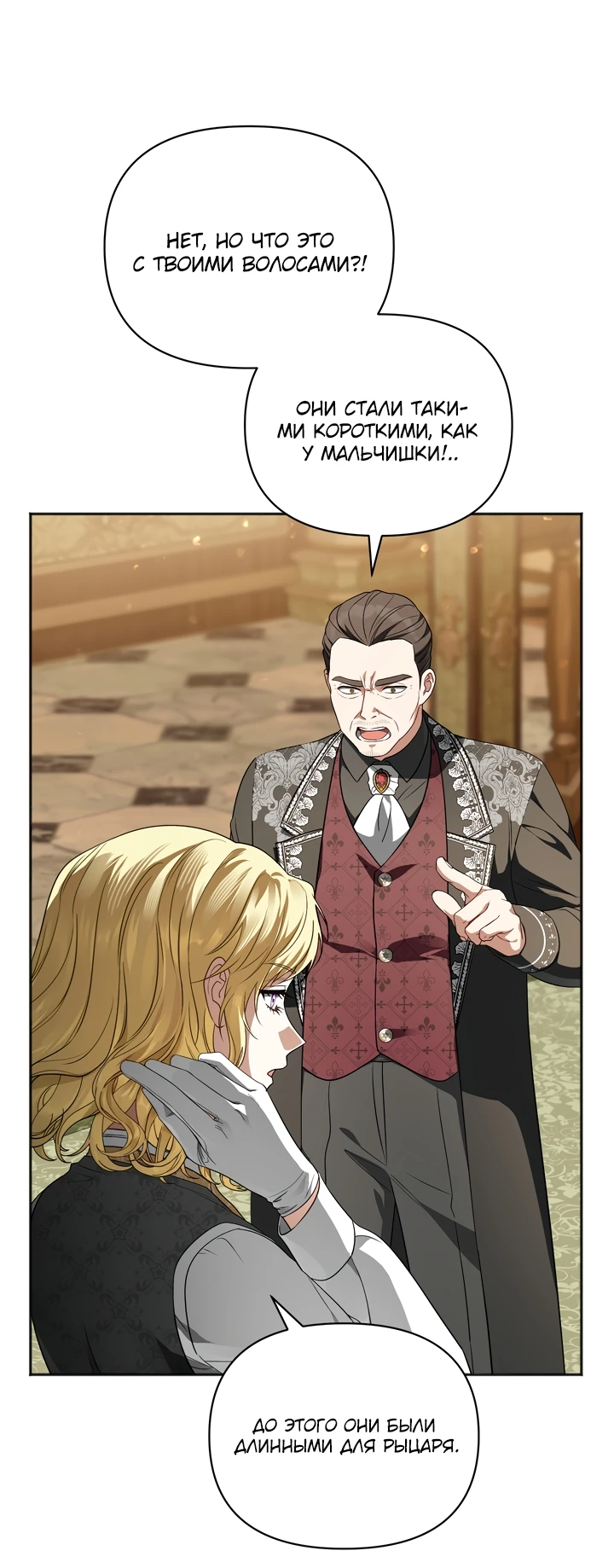 Манга Золотой рыцарь - Глава 9 Страница 19