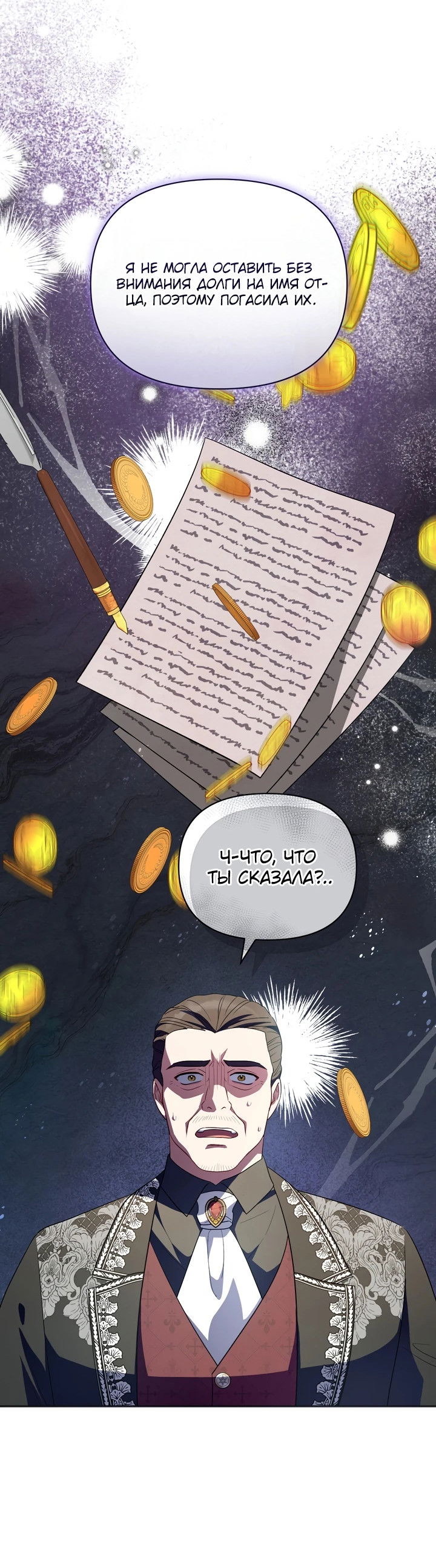 Манга Золотой рыцарь - Глава 9 Страница 24