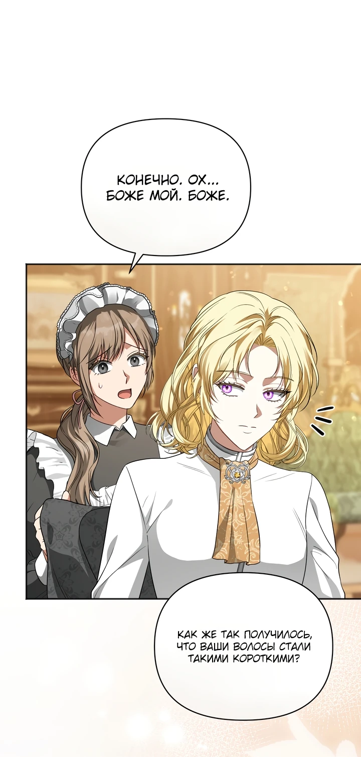 Манга Золотой рыцарь - Глава 9 Страница 32