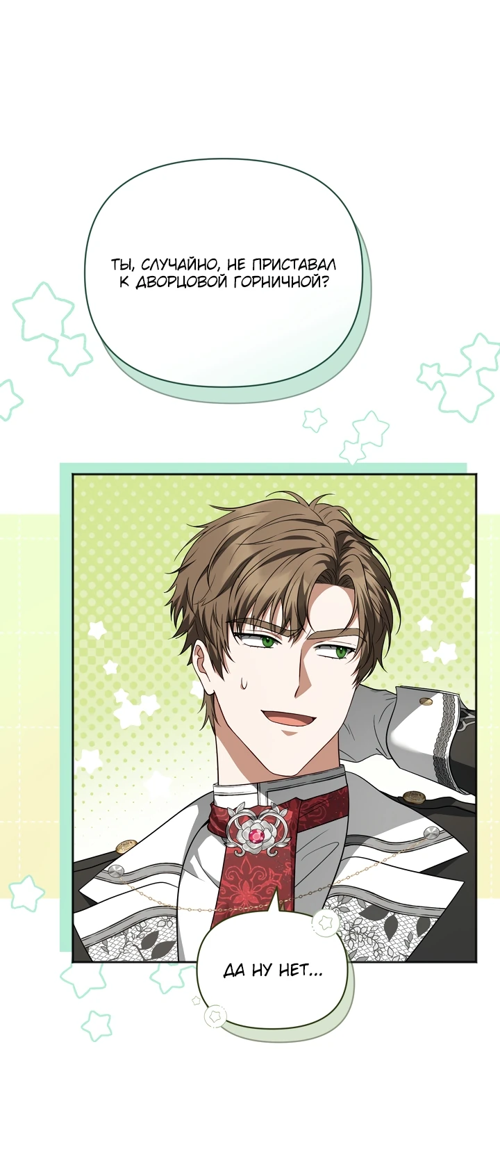Манга Золотой рыцарь - Глава 9 Страница 47