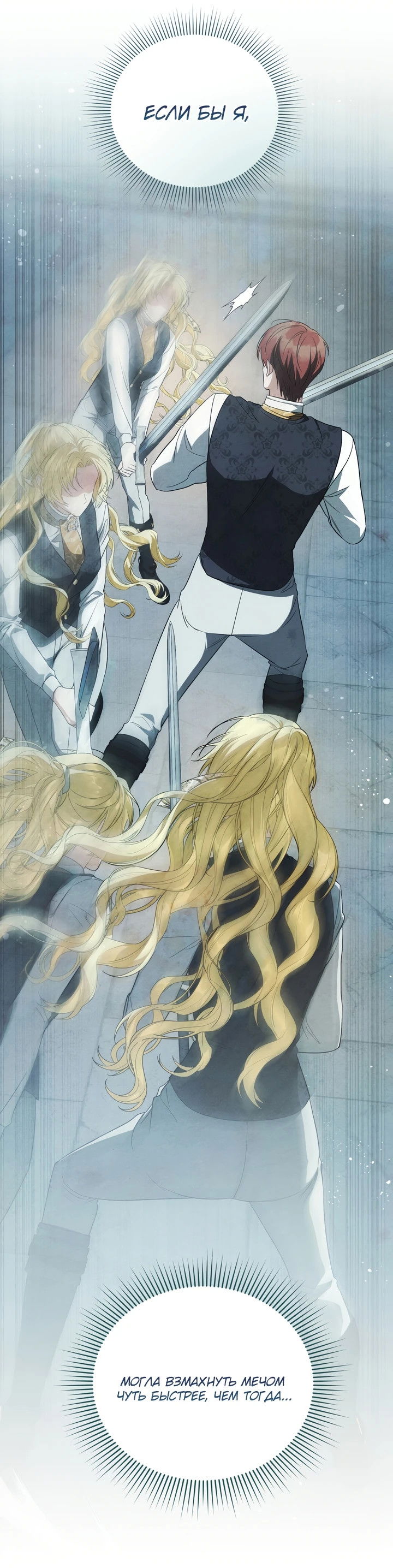 Манга Золотой рыцарь - Глава 9 Страница 58