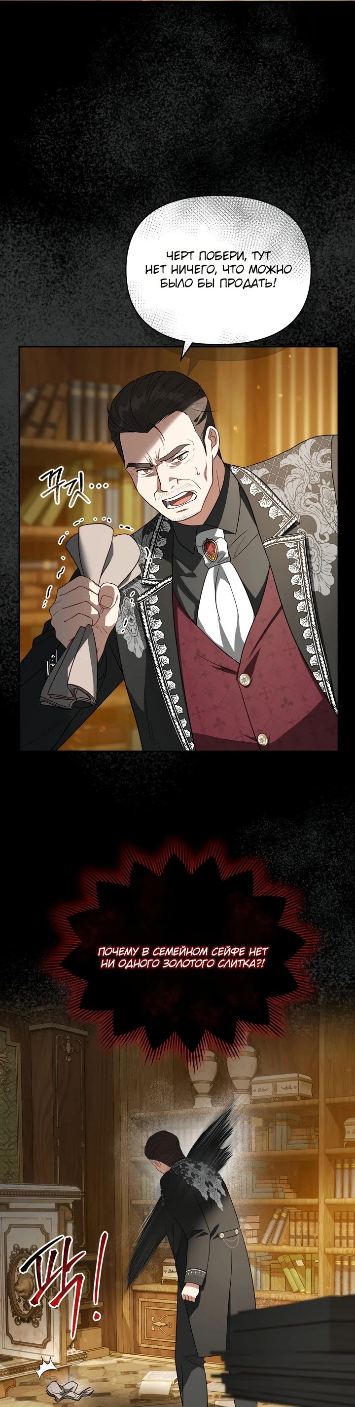 Манга Золотой рыцарь - Глава 9 Страница 10