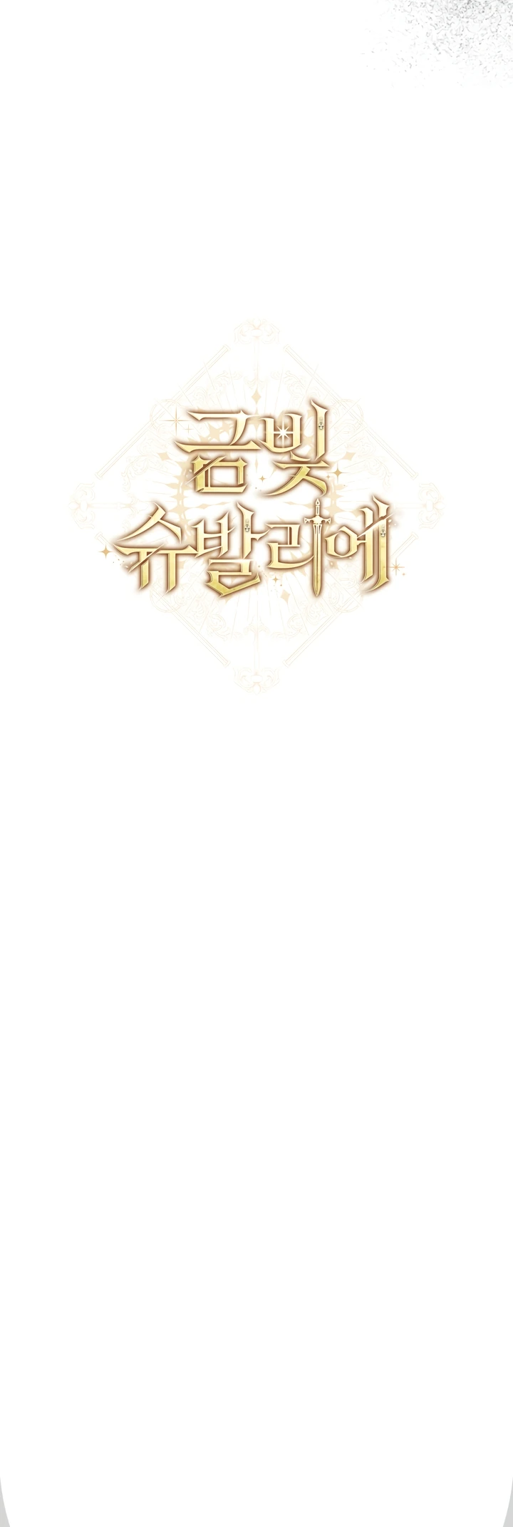 Манга Золотой рыцарь - Глава 9 Страница 66