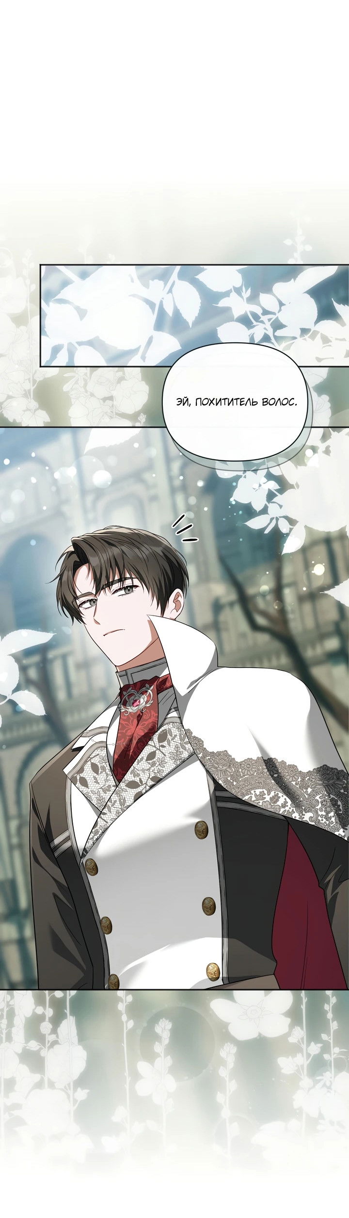 Манга Золотой рыцарь - Глава 9 Страница 35