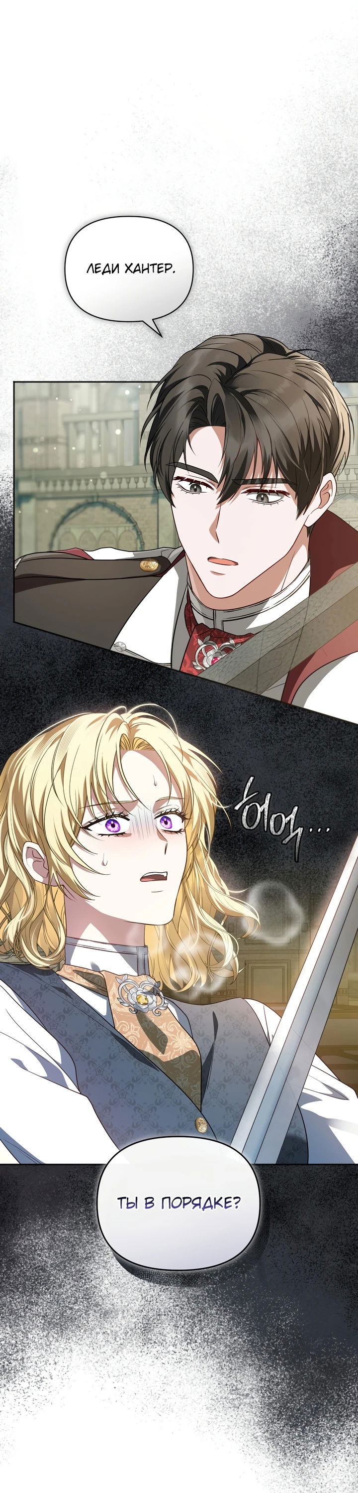 Манга Золотой рыцарь - Глава 9 Страница 65