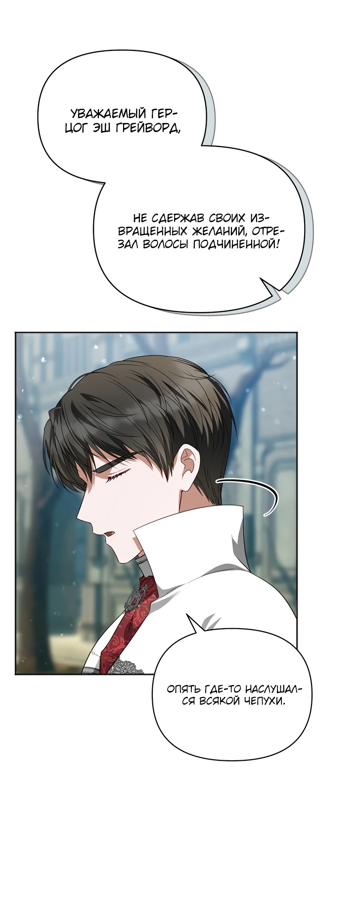 Манга Золотой рыцарь - Глава 9 Страница 37