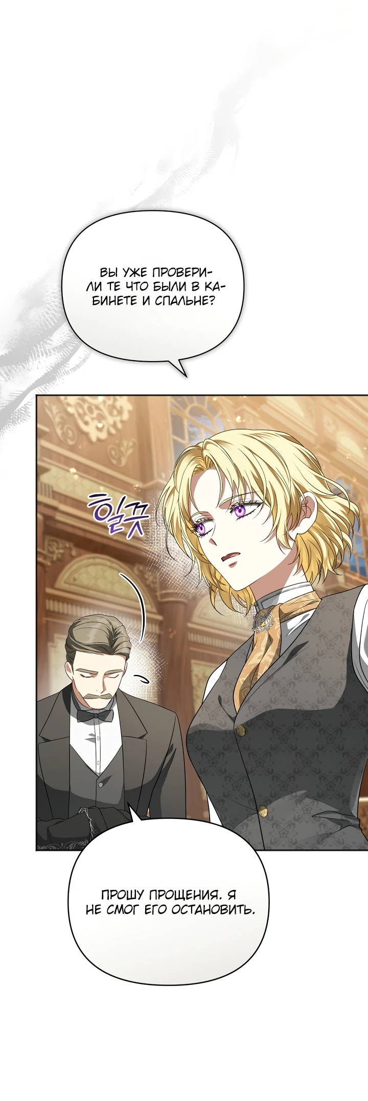 Манга Золотой рыцарь - Глава 9 Страница 16