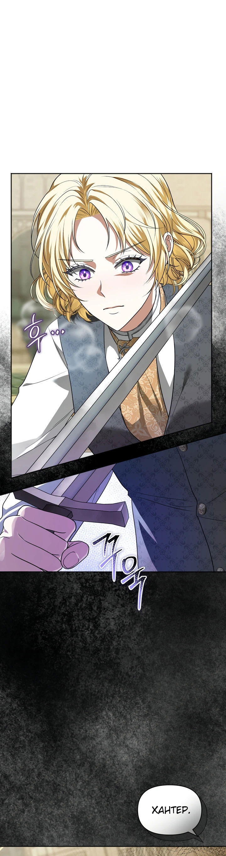 Манга Золотой рыцарь - Глава 9 Страница 59