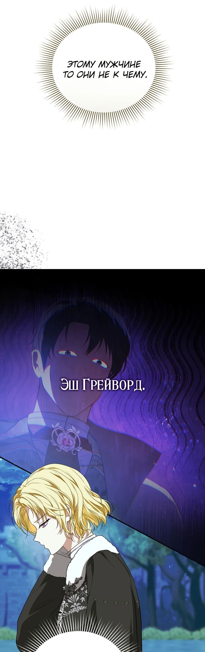 Манга Золотой рыцарь - Глава 9 Страница 5