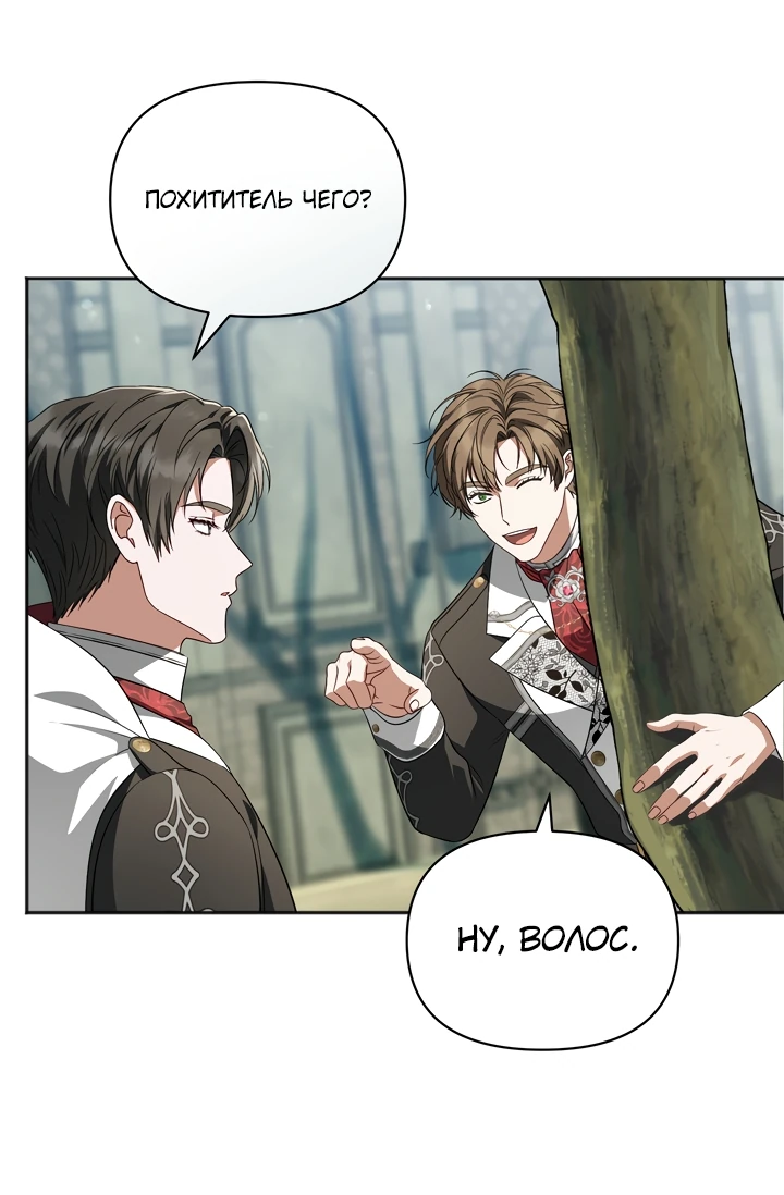 Манга Золотой рыцарь - Глава 9 Страница 36