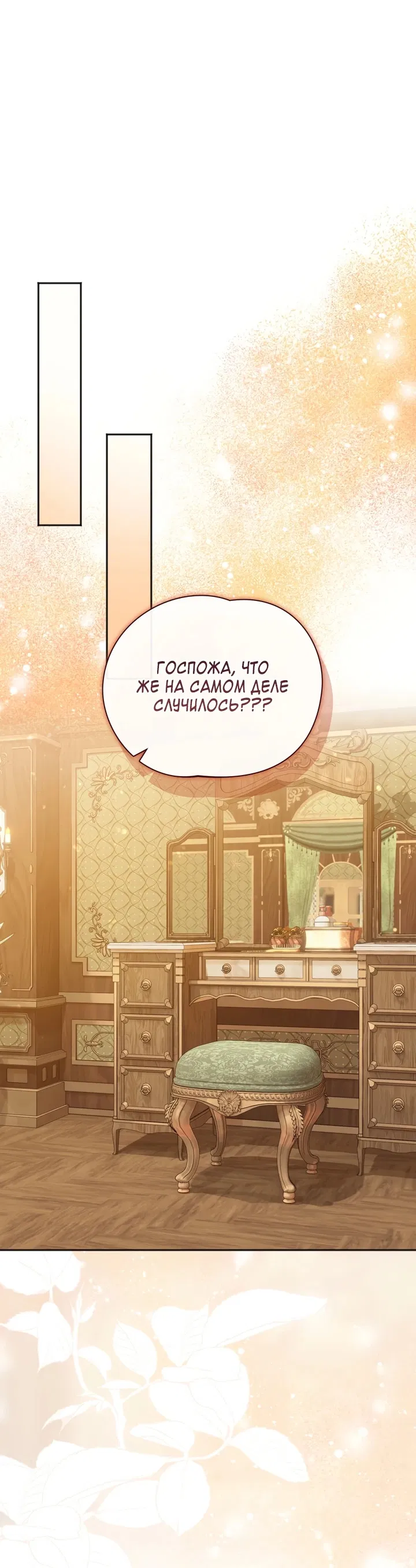 Манга Золотой рыцарь - Глава 9 Страница 29