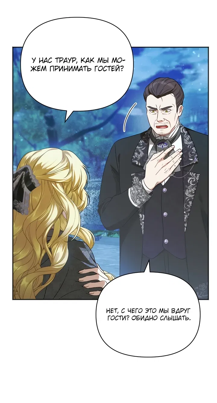 Манга Золотой рыцарь - Глава 7 Страница 2