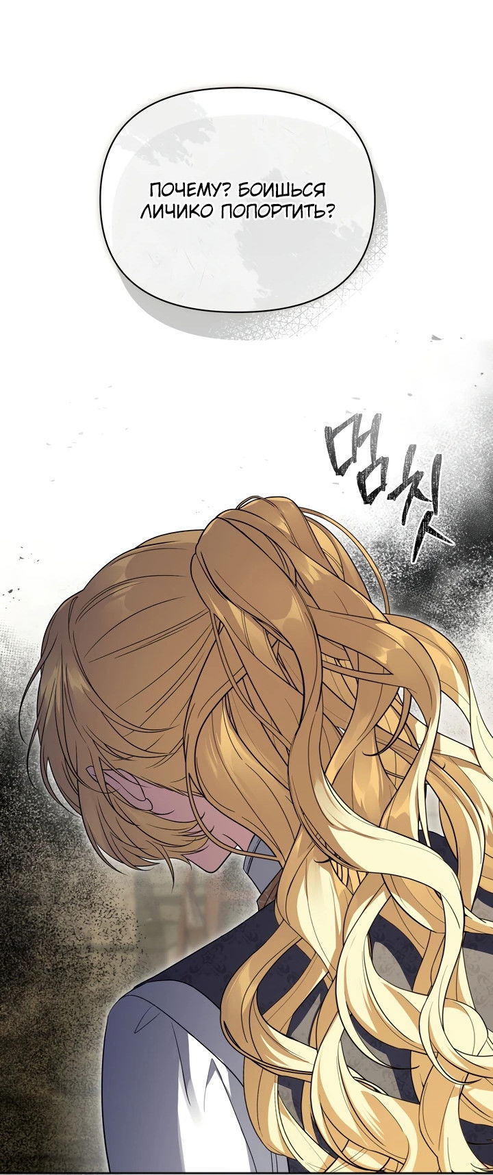 Манга Золотой рыцарь - Глава 7 Страница 48