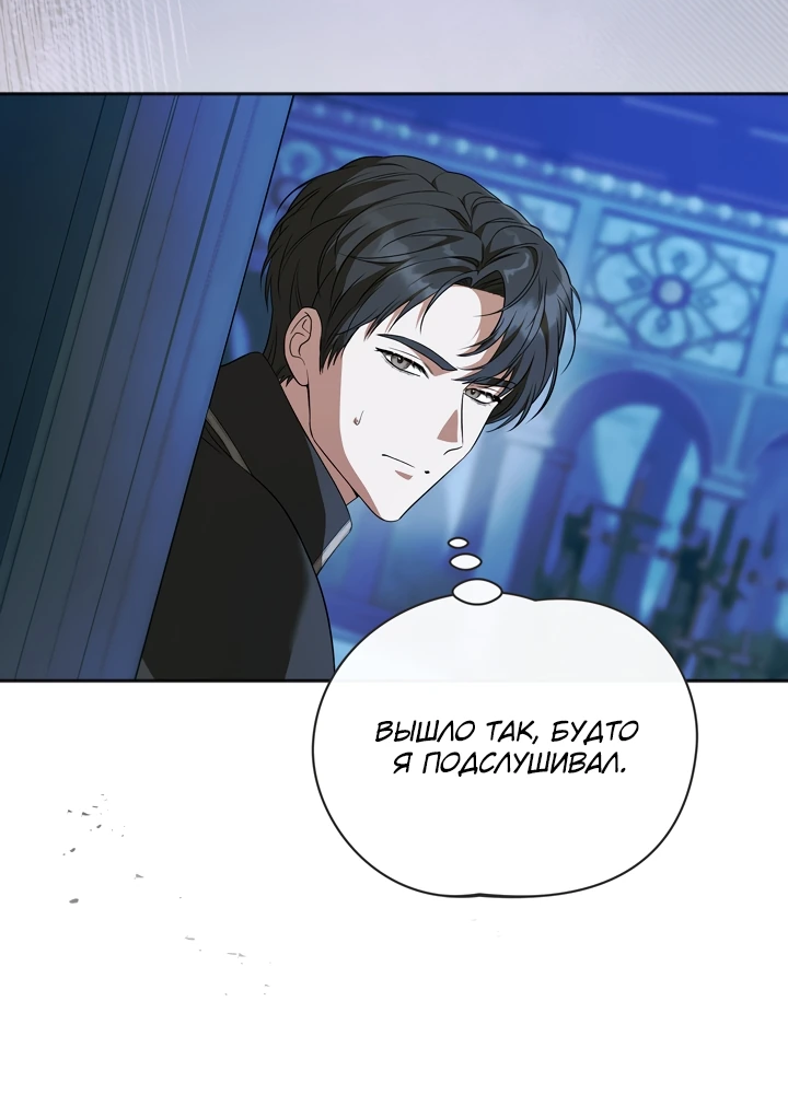 Манга Золотой рыцарь - Глава 7 Страница 10