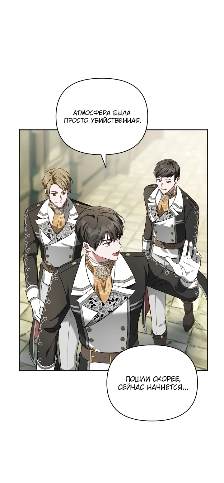 Манга Золотой рыцарь - Глава 7 Страница 34