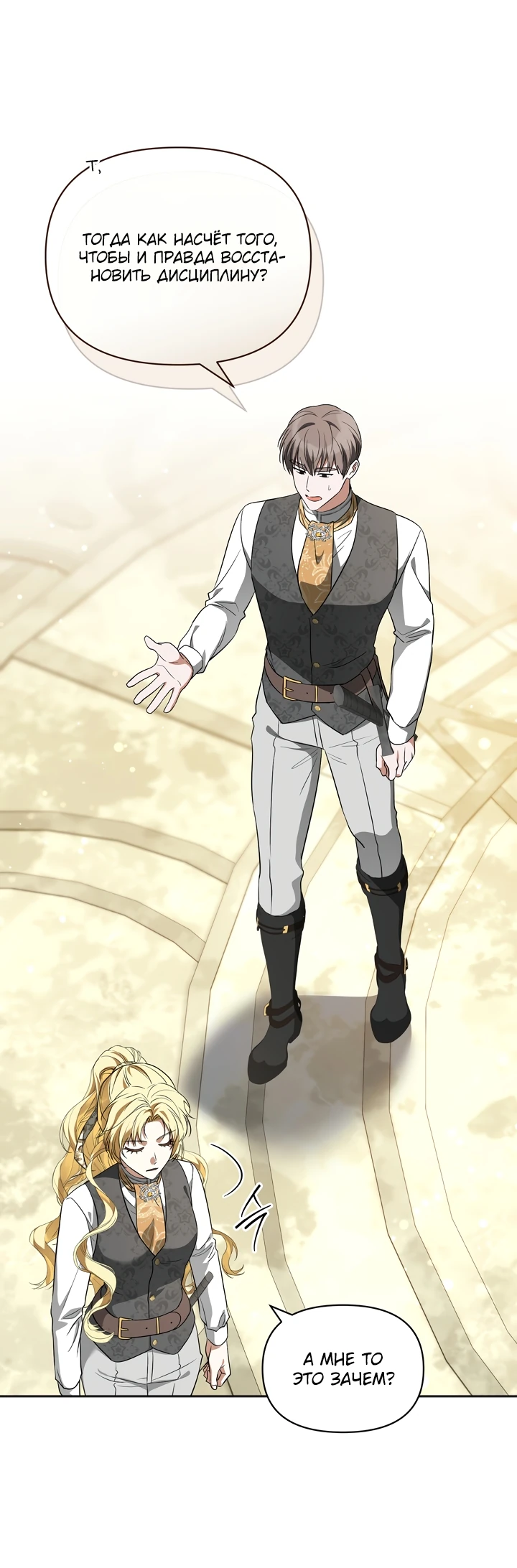 Манга Золотой рыцарь - Глава 7 Страница 46