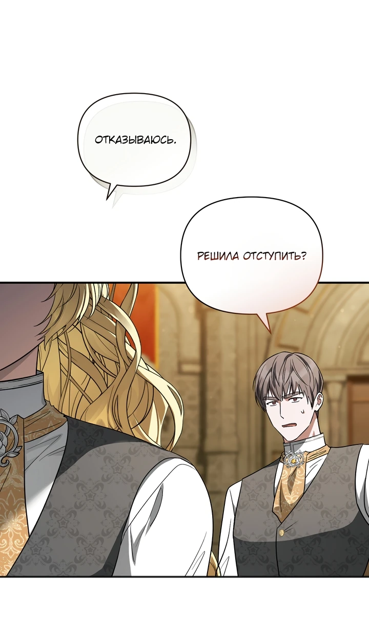 Манга Золотой рыцарь - Глава 7 Страница 47