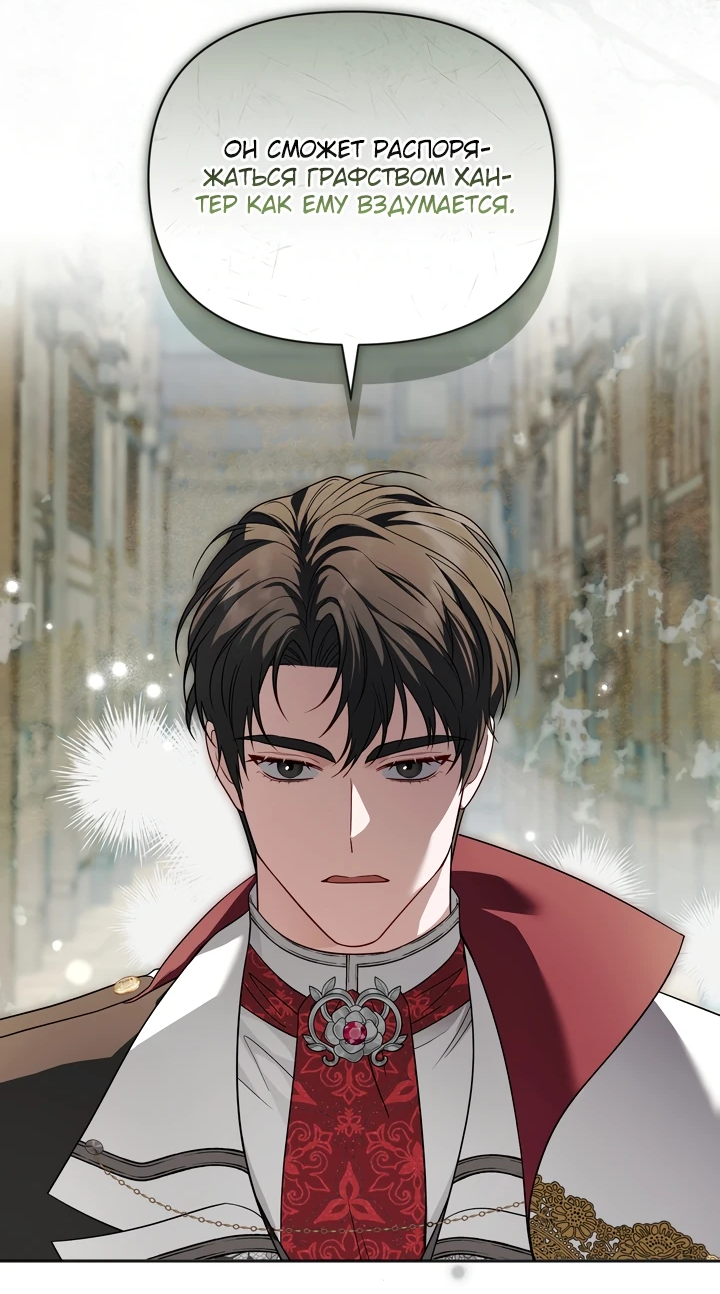 Манга Золотой рыцарь - Глава 7 Страница 31