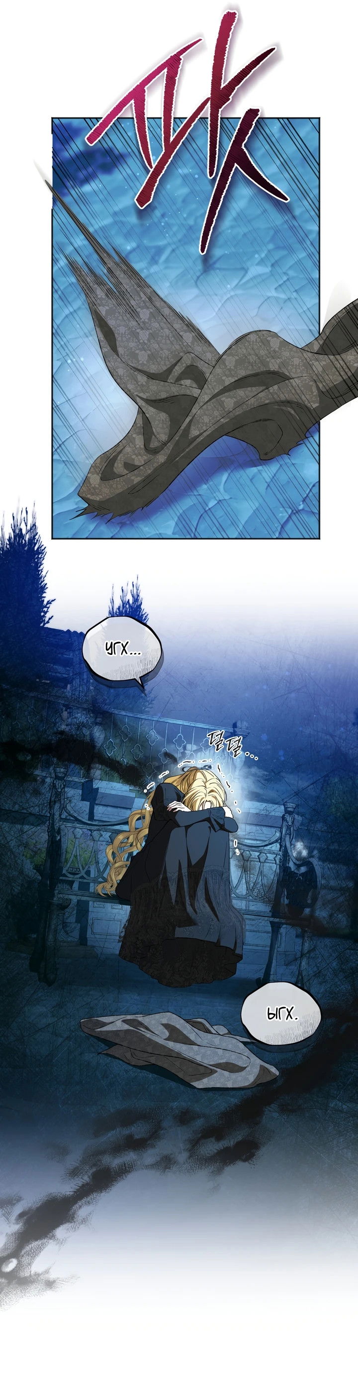 Манга Золотой рыцарь - Глава 7 Страница 13