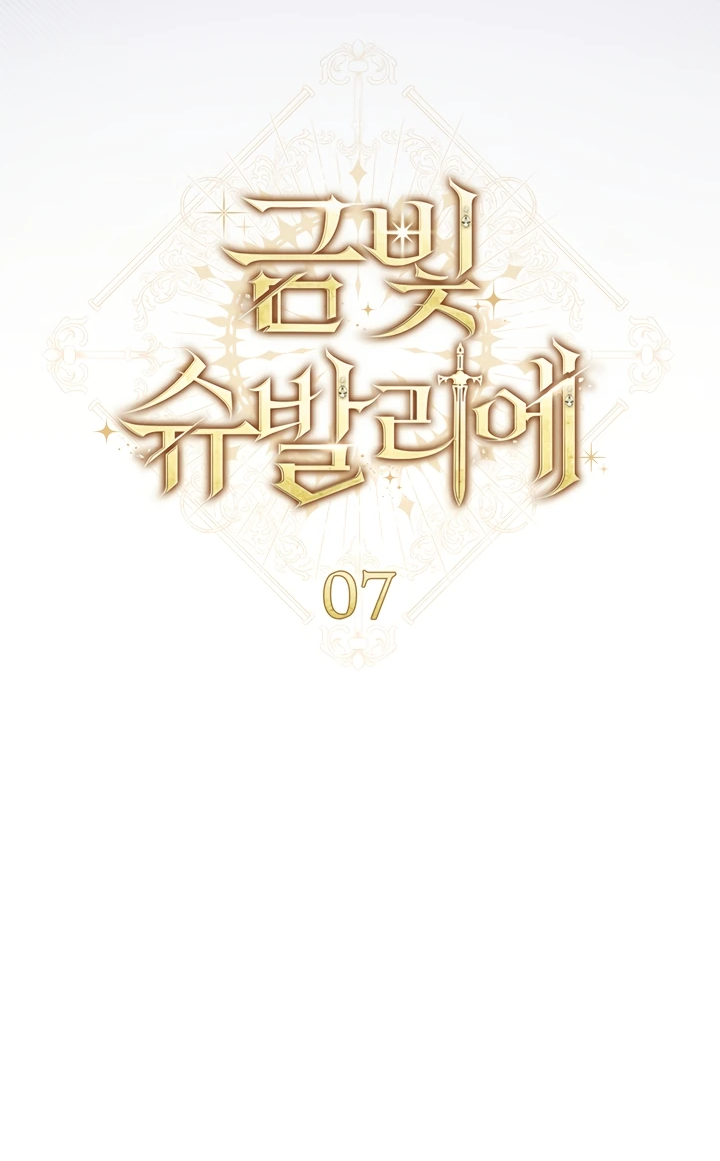 Манга Золотой рыцарь - Глава 7 Страница 16