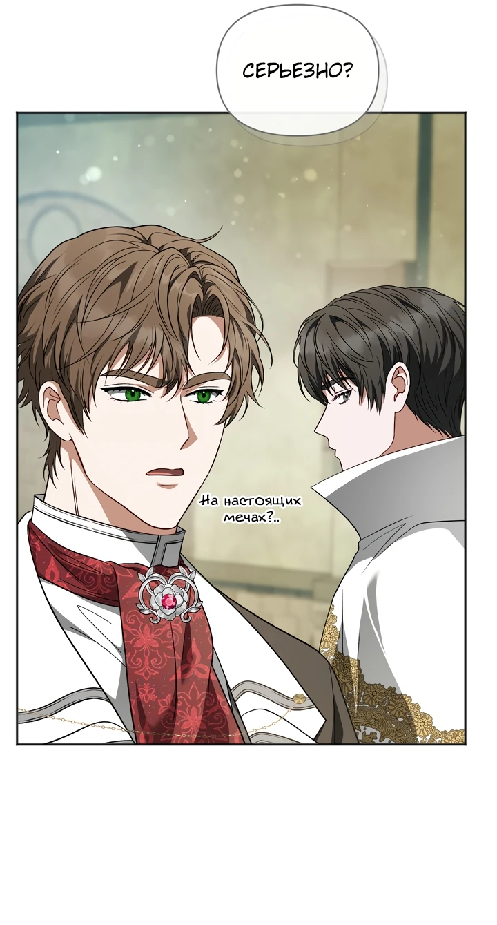 Манга Золотой рыцарь - Глава 7 Страница 33