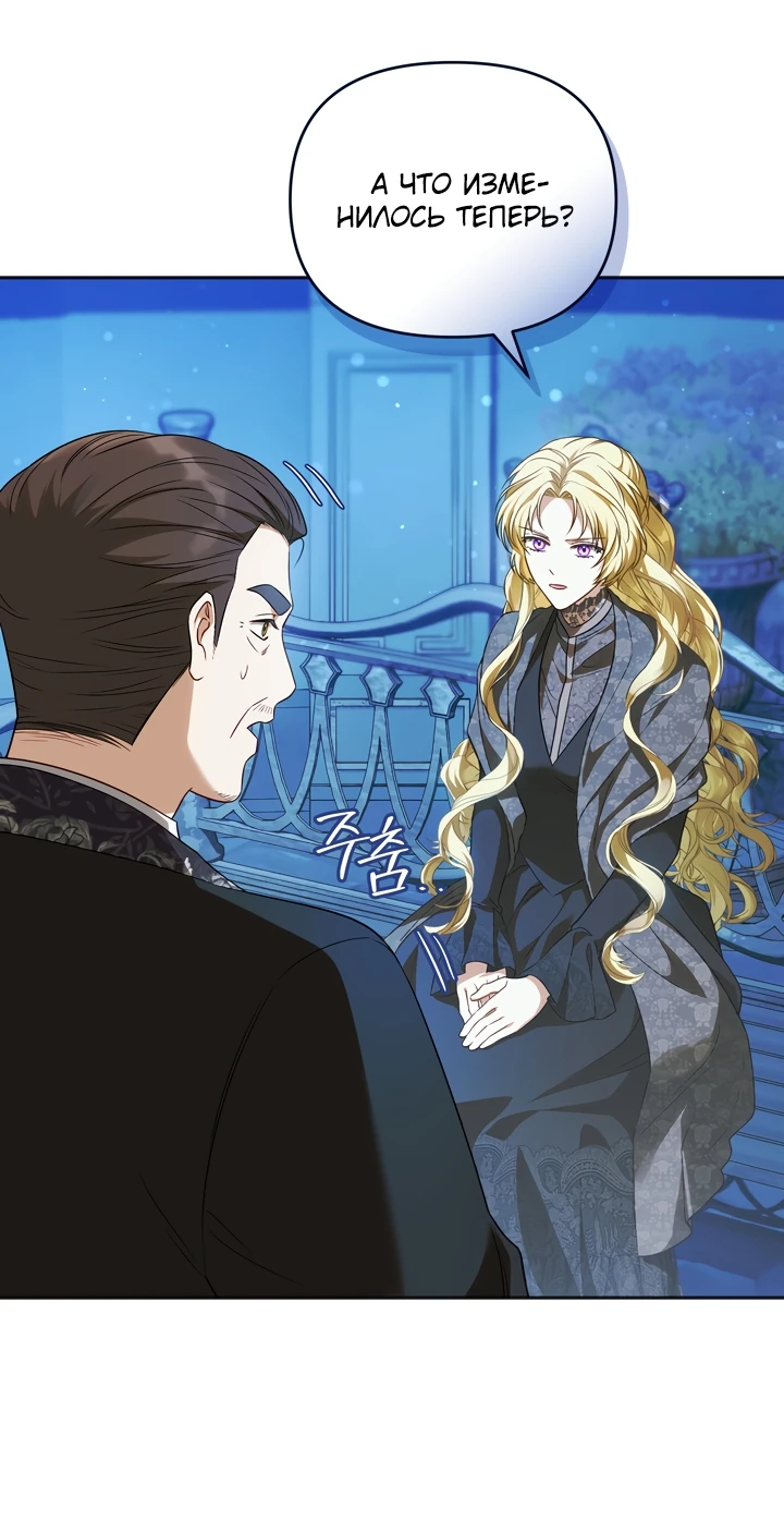 Манга Золотой рыцарь - Глава 7 Страница 5