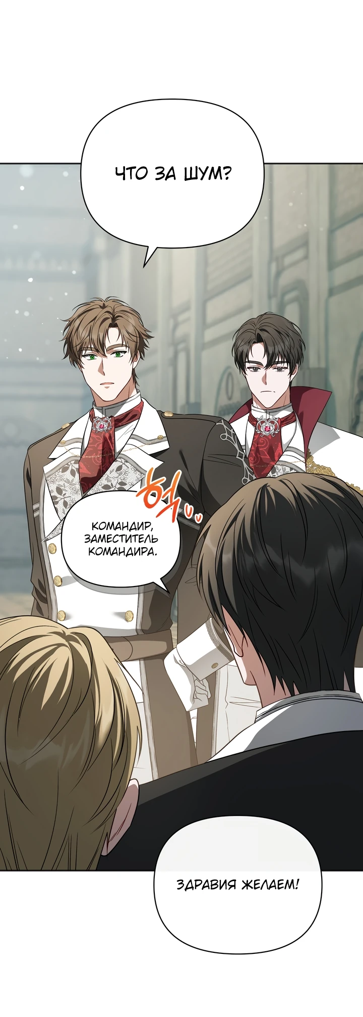 Манга Золотой рыцарь - Глава 7 Страница 35