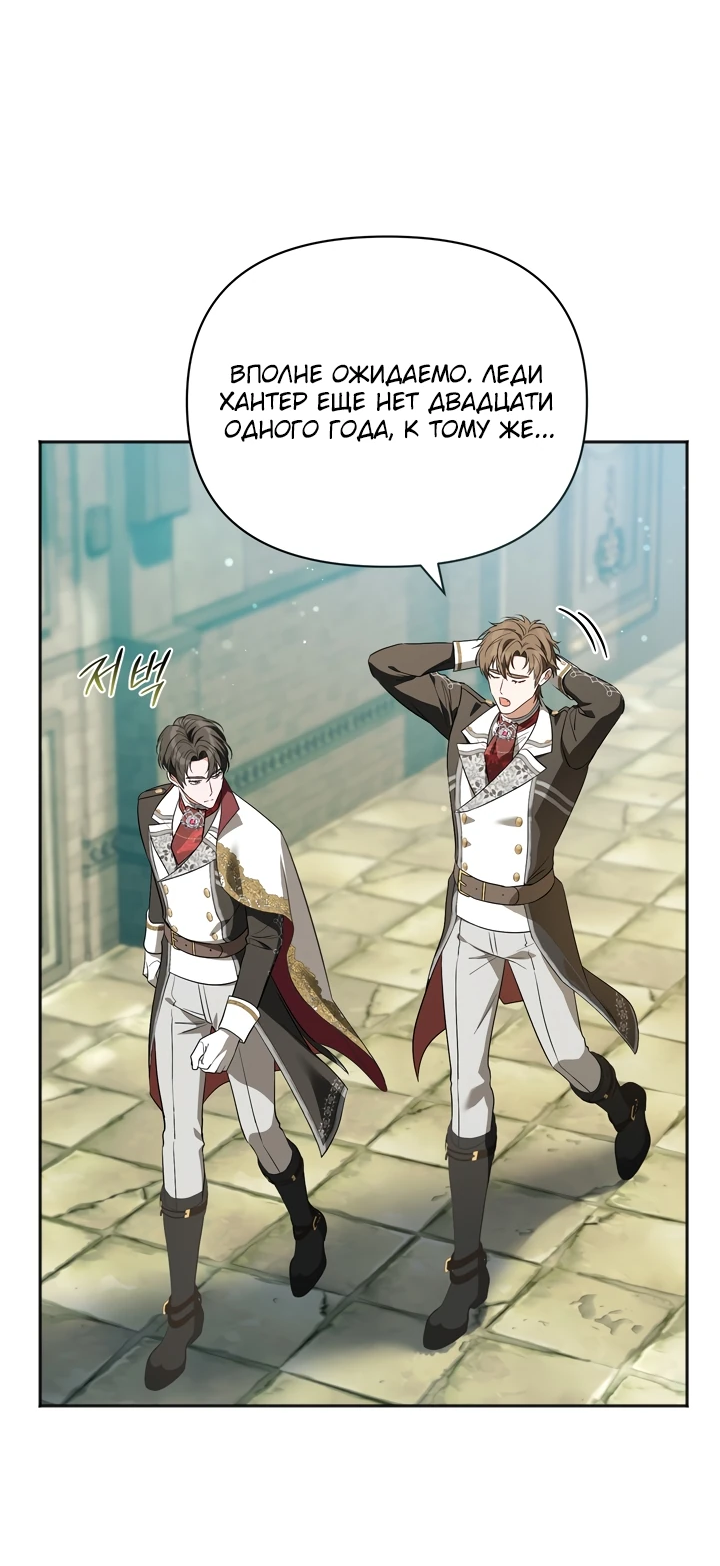 Манга Золотой рыцарь - Глава 7 Страница 25