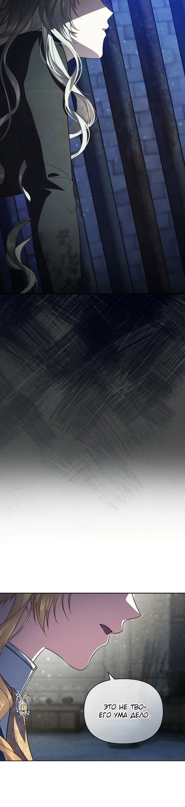 Манга Золотой рыцарь - Глава 7 Страница 52