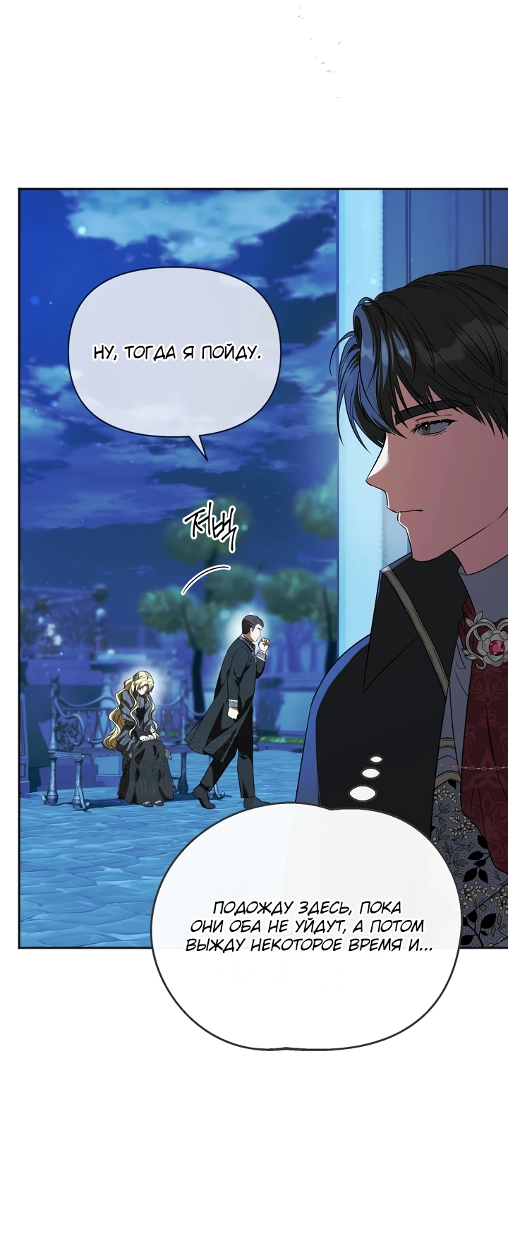 Манга Золотой рыцарь - Глава 7 Страница 11