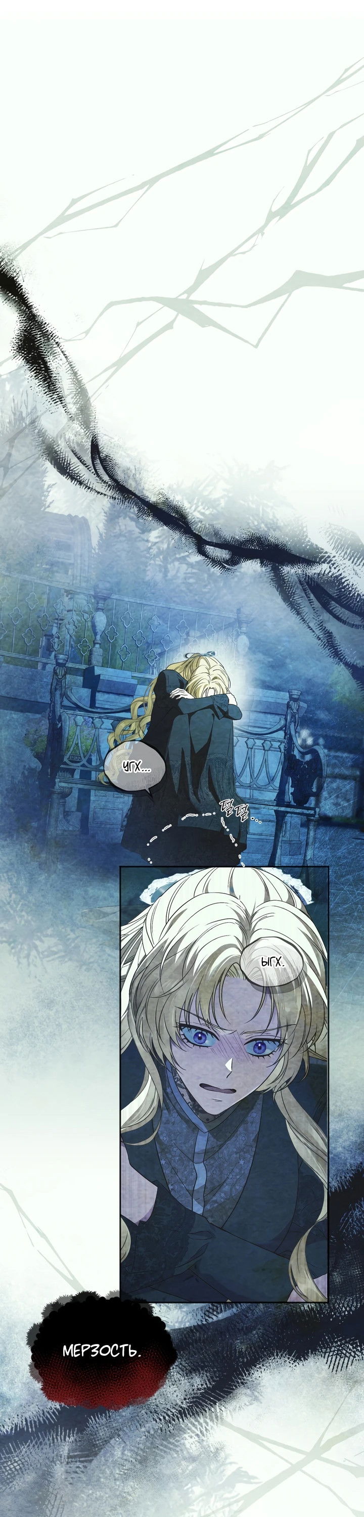 Манга Золотой рыцарь - Глава 7 Страница 18