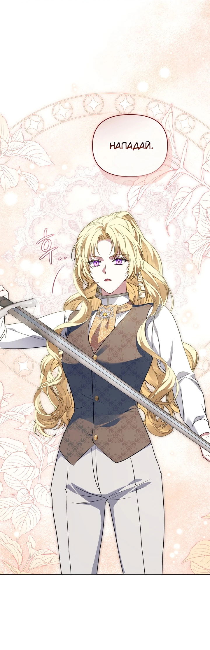 Манга Золотой рыцарь - Глава 7 Страница 59