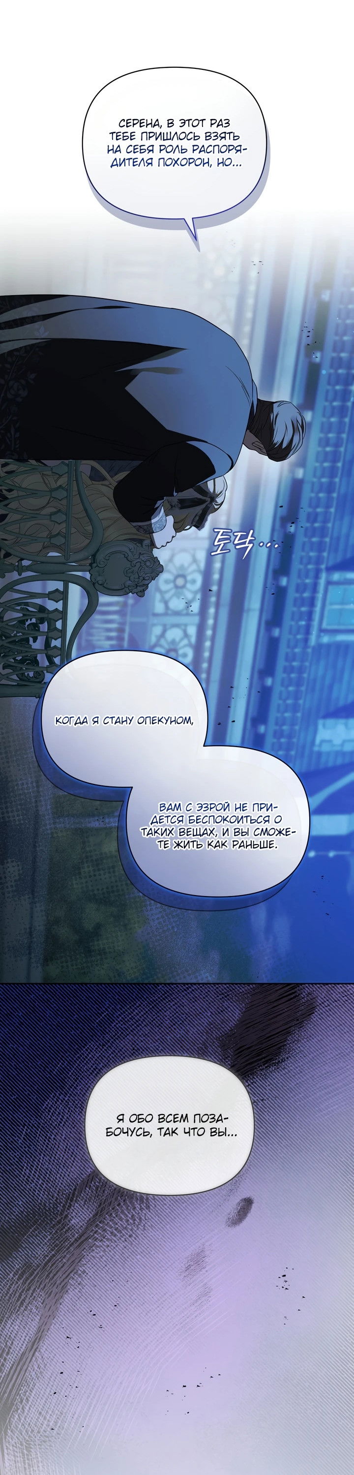 Манга Золотой рыцарь - Глава 7 Страница 9