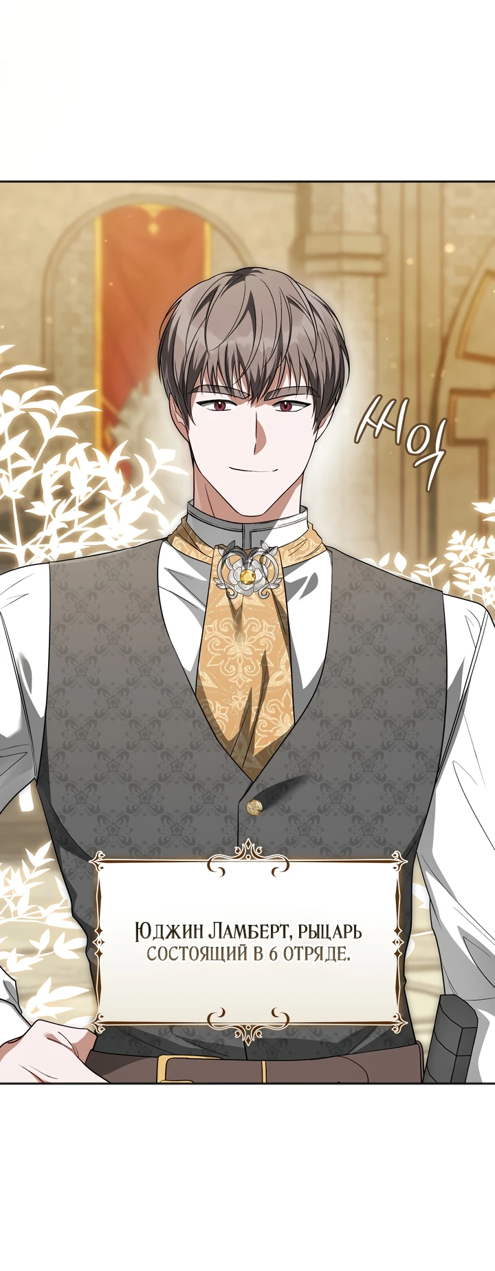 Манга Золотой рыцарь - Глава 7 Страница 40