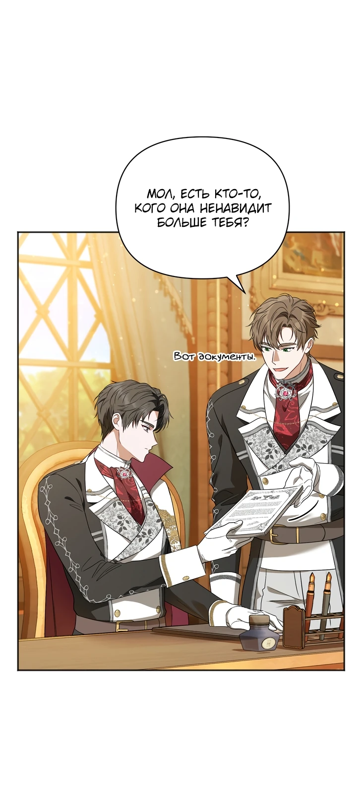 Манга Золотой рыцарь - Глава 7 Страница 22